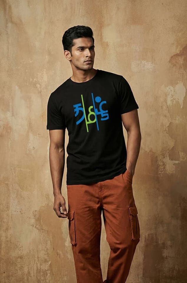 Tamil T-Shirts For Men