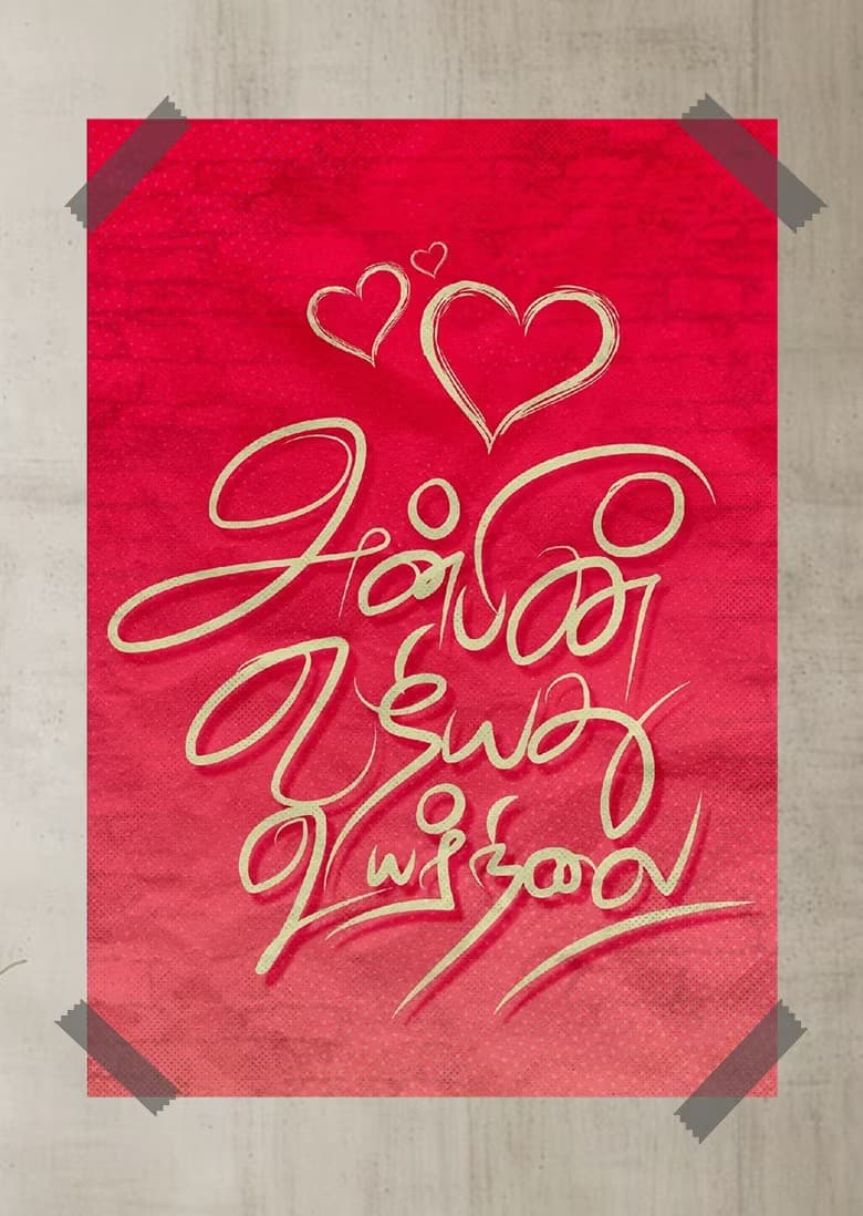 Tamil Posters