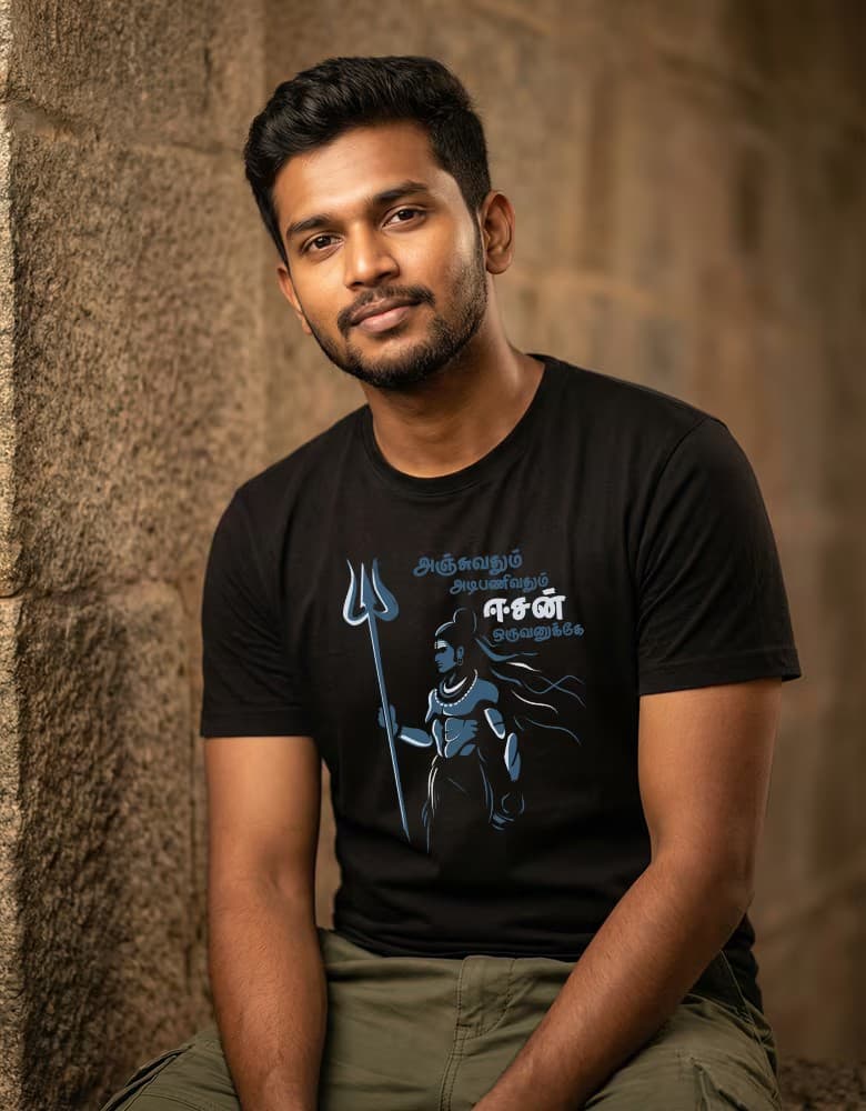 Sivan T-Shirts