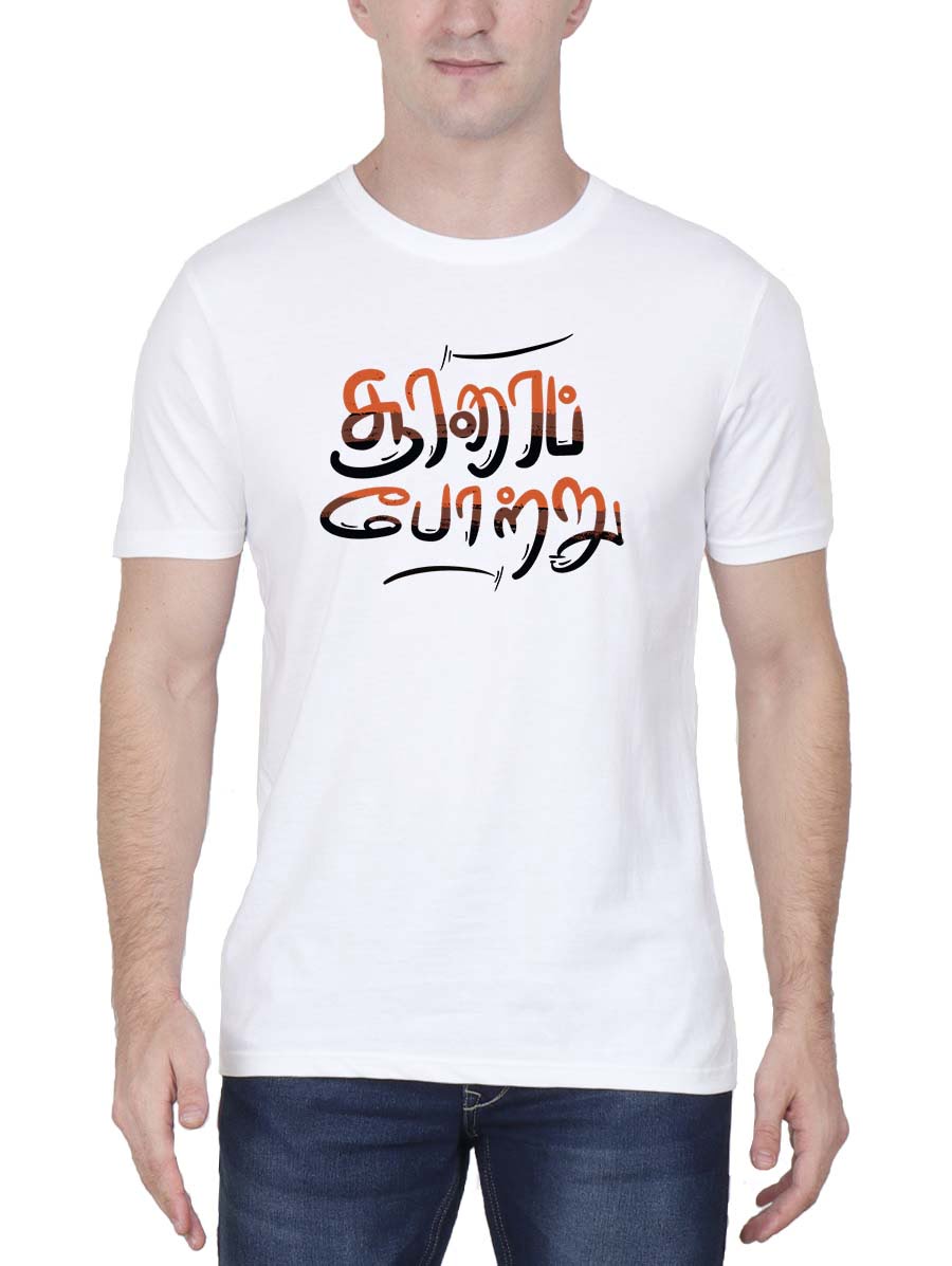 Soorarai Potru Men Half Sleeve White Tamil Quotes T-Shirt - Kalvettu