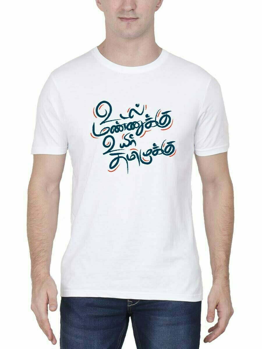 Udal Mannuku Uyir Tamiluku Typo Men Half Sleeve White Tamil T Shirt ...