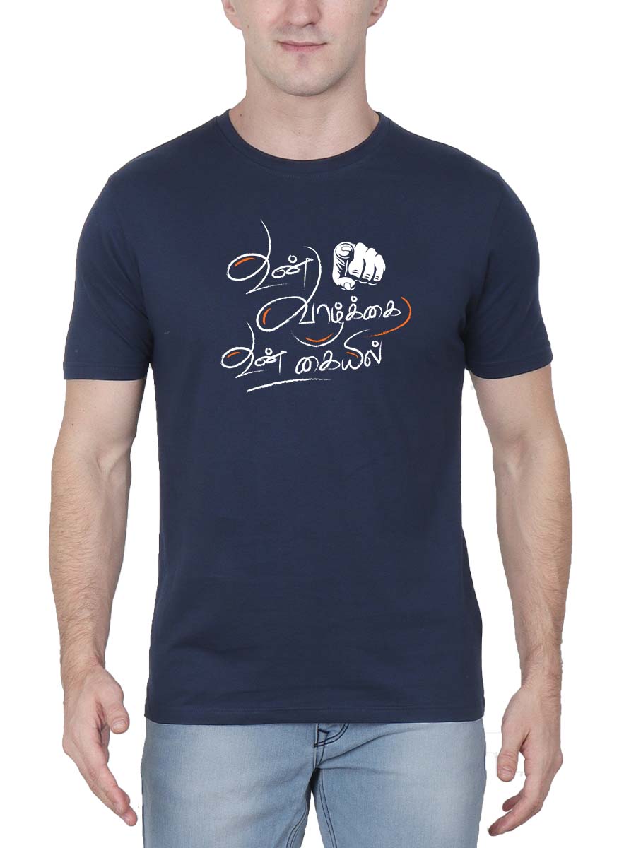 Un Vazhkai Un Kaiyil Men Half Sleeve Navy Blue Tamil Quotes T-Shirt ...