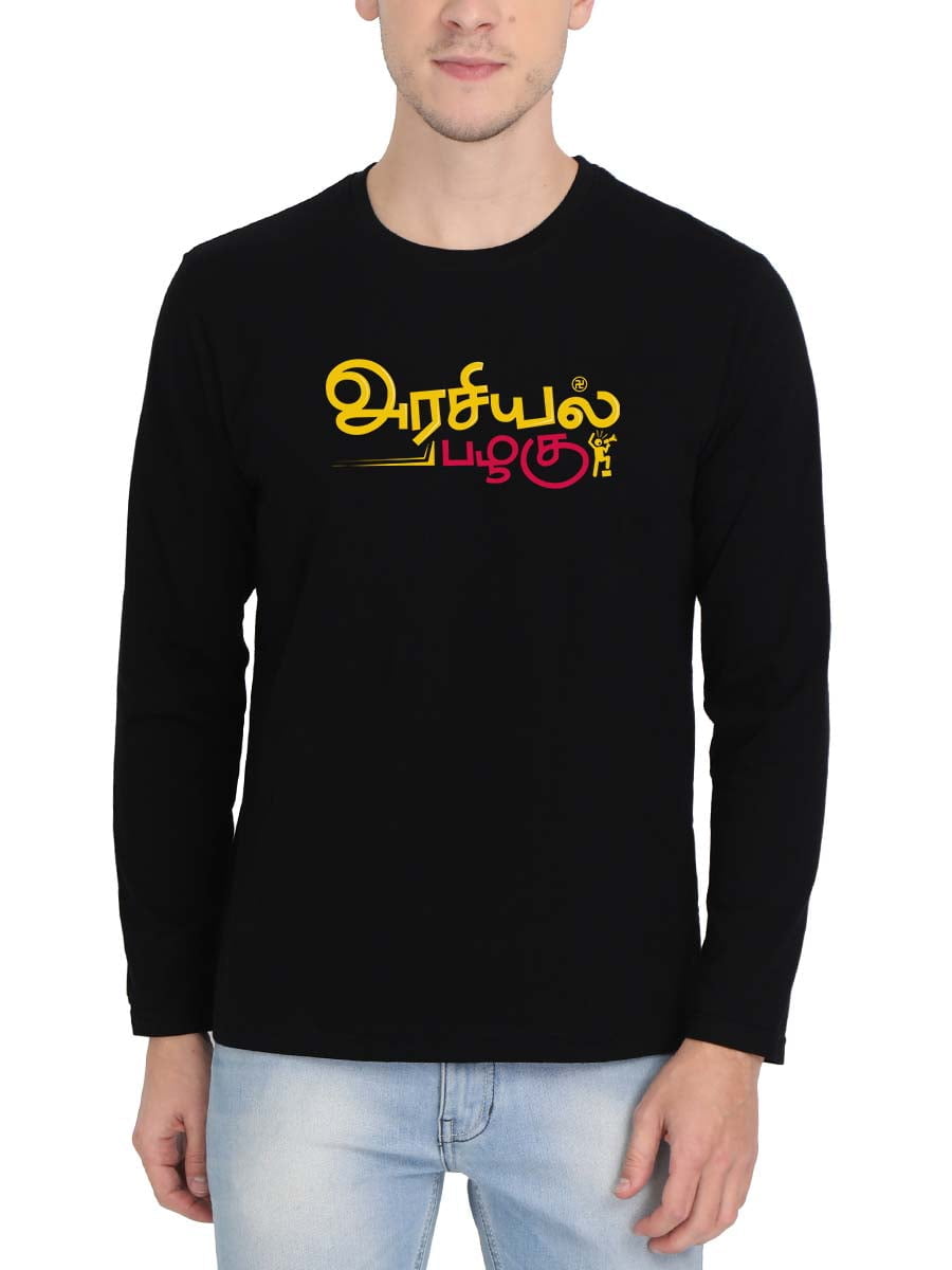 Arasiyal Pazhagu Men Full Sleeve Black Tamil Quotes T-Shirt - Kalvettu