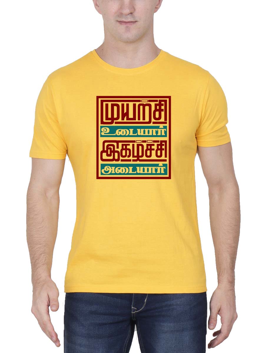 Muyarchi Udayar Igalchi Adayar Men Half Sleeve Yellow Tamil Quotes T 