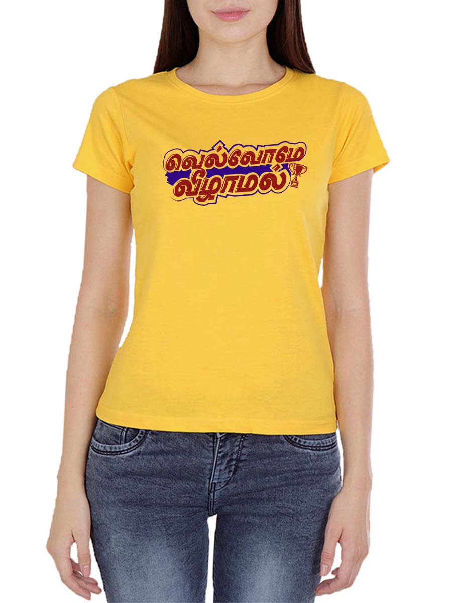 velvomae-veelamal-women-half-sleeve-yellow-tamil-quotes-t-shirt-kalvettu