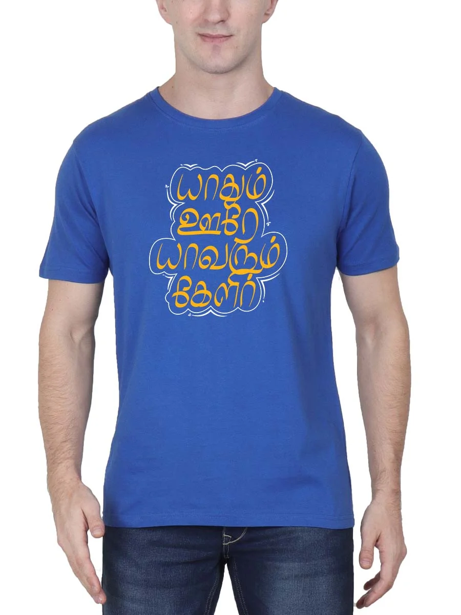 Yaadhum Oore Yaavarum Kelir Men Half Sleeve Royal Blue Tamil Quotes T-Shirt