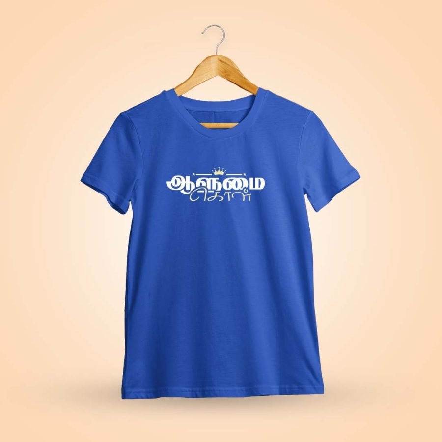 Aalumai Kol Royal Blue T-Shirt