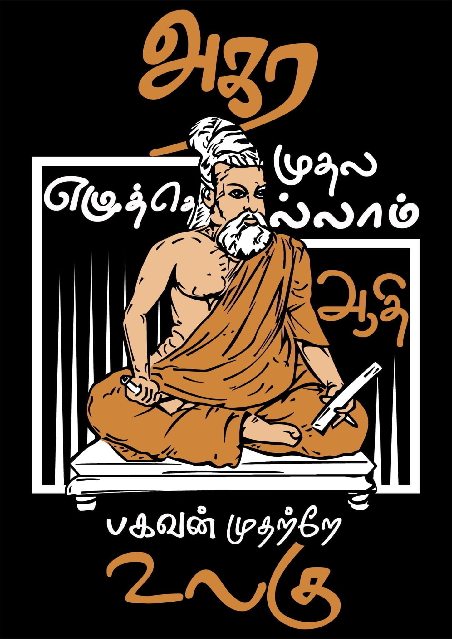 Agara Muthala Eluthellam Poster - Kalvettu.in