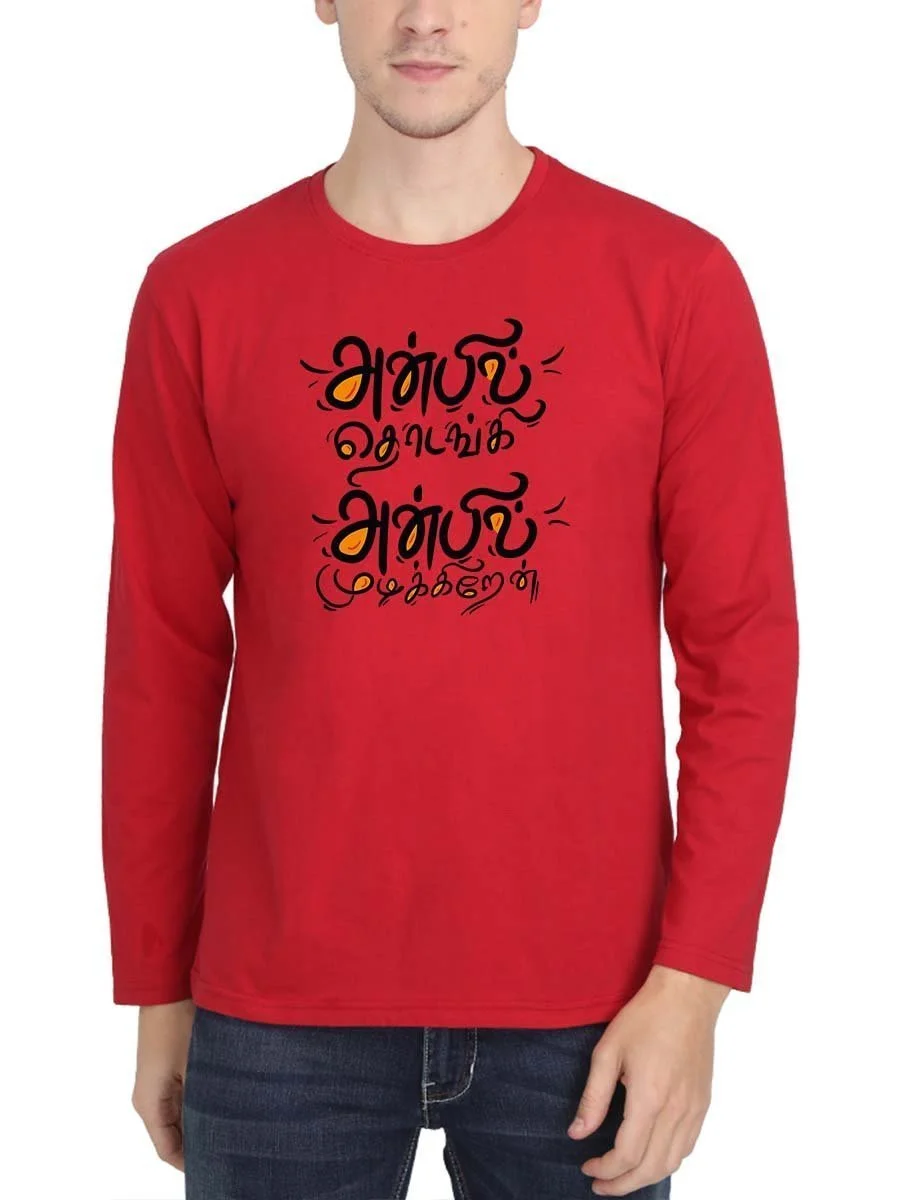 Anbil Thodangi Anbil Mudikiren Red T-Shirt