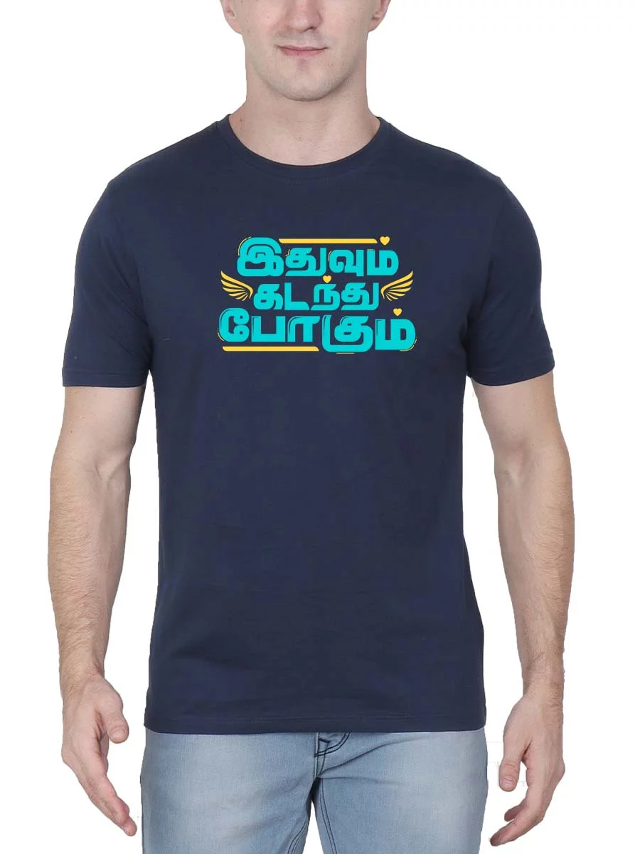 Tamil T-Shirt