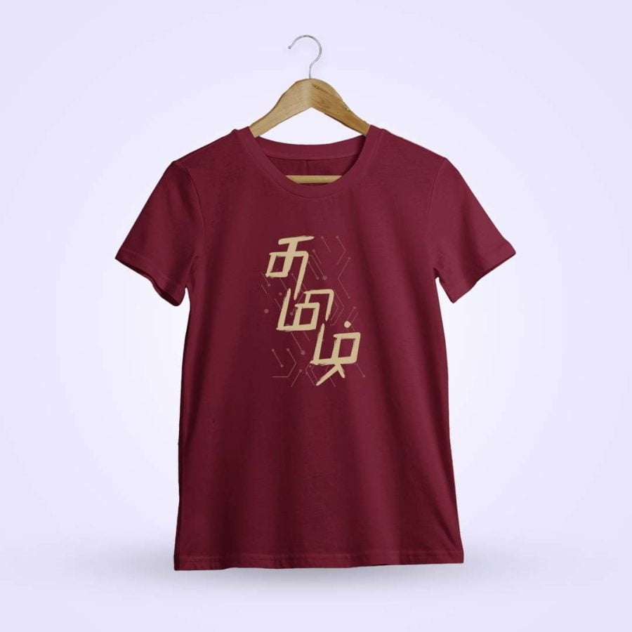 Tamil Maroon Tamil T-Shirt