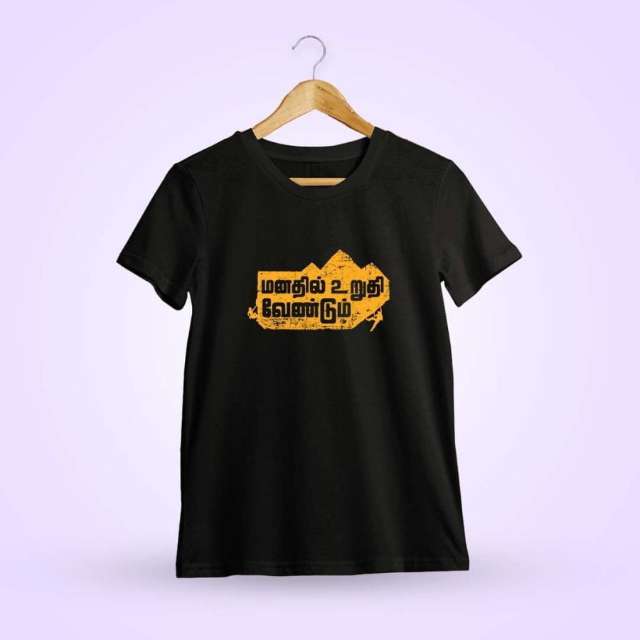 Manathil Uruthi Vendum Black T-Shirt