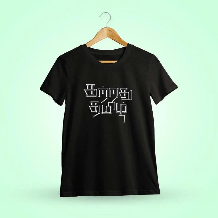 Kattrathu Tamil Black T-Shirt