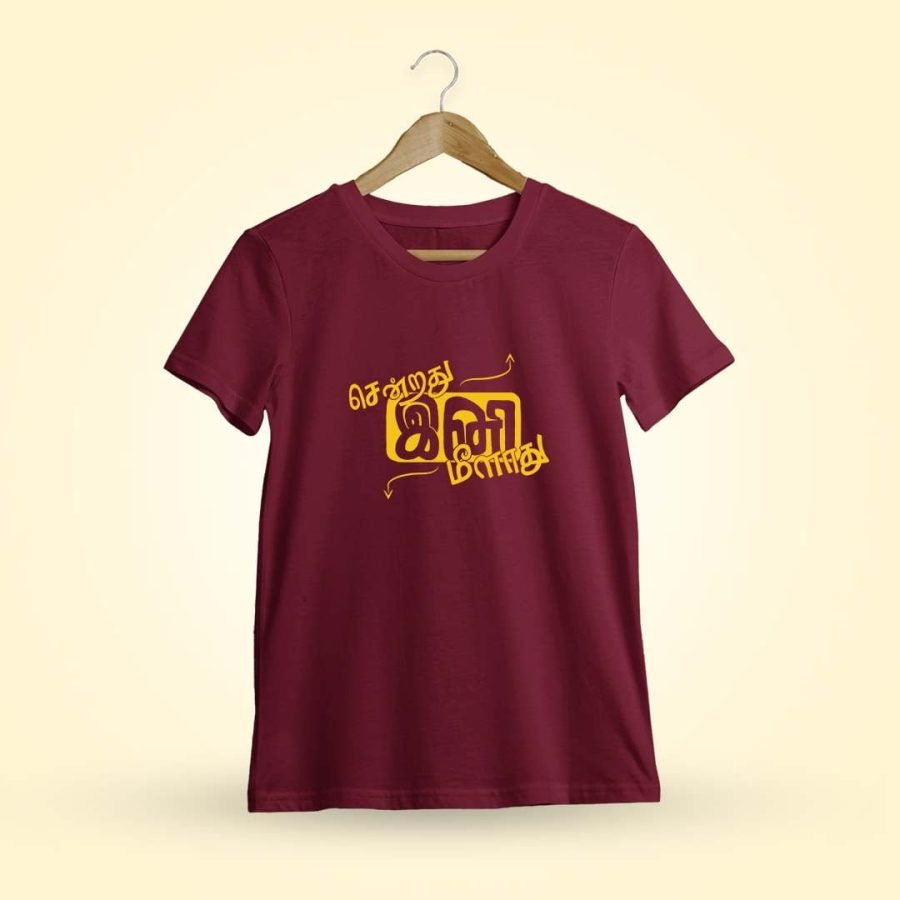 Sendrathu Ini Meelathu Maroon Tamil Motivational Quotes T-Shirt
