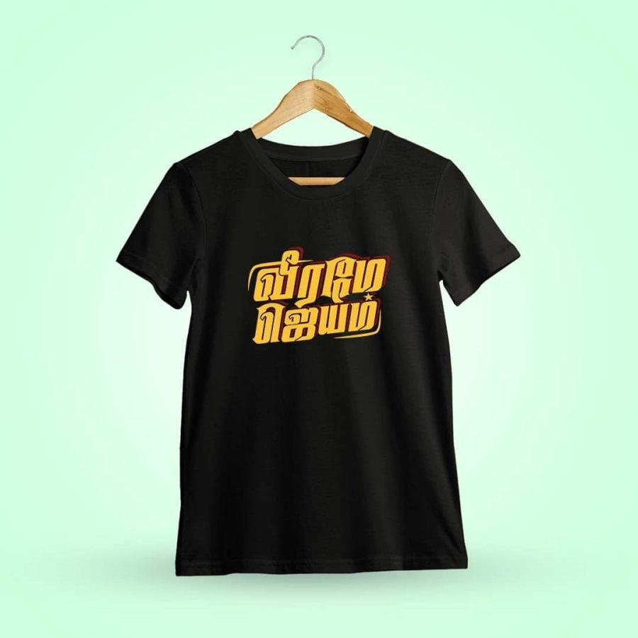Veerame Jeyam Black T-Shirt
