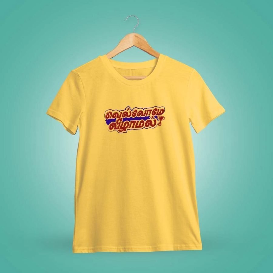 Velvom Veelamal Yellow T-Shirt