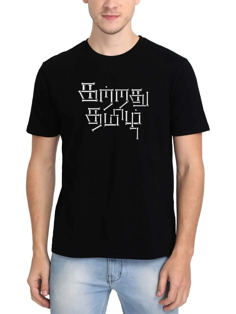 Kattrathu Tamil Black T-Shirt