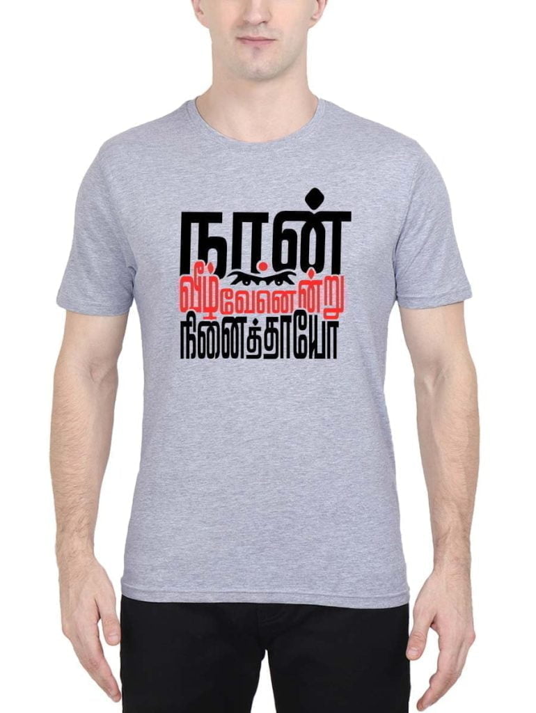 Naan Veezhven Endru Ninaithayo Eyes Grey Melange T-Shirt - Kalvettu.in