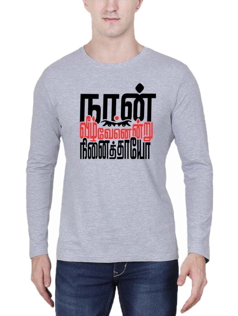 Naan Veezhven Endru Ninaithayo Eyes Grey Melange T-Shirt - Kalvettu