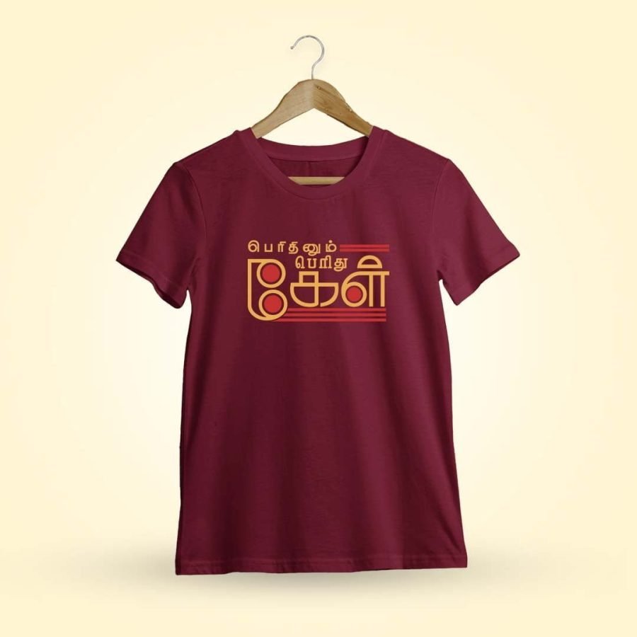 Perithinum Perithu Kel Maroon T-Shirt