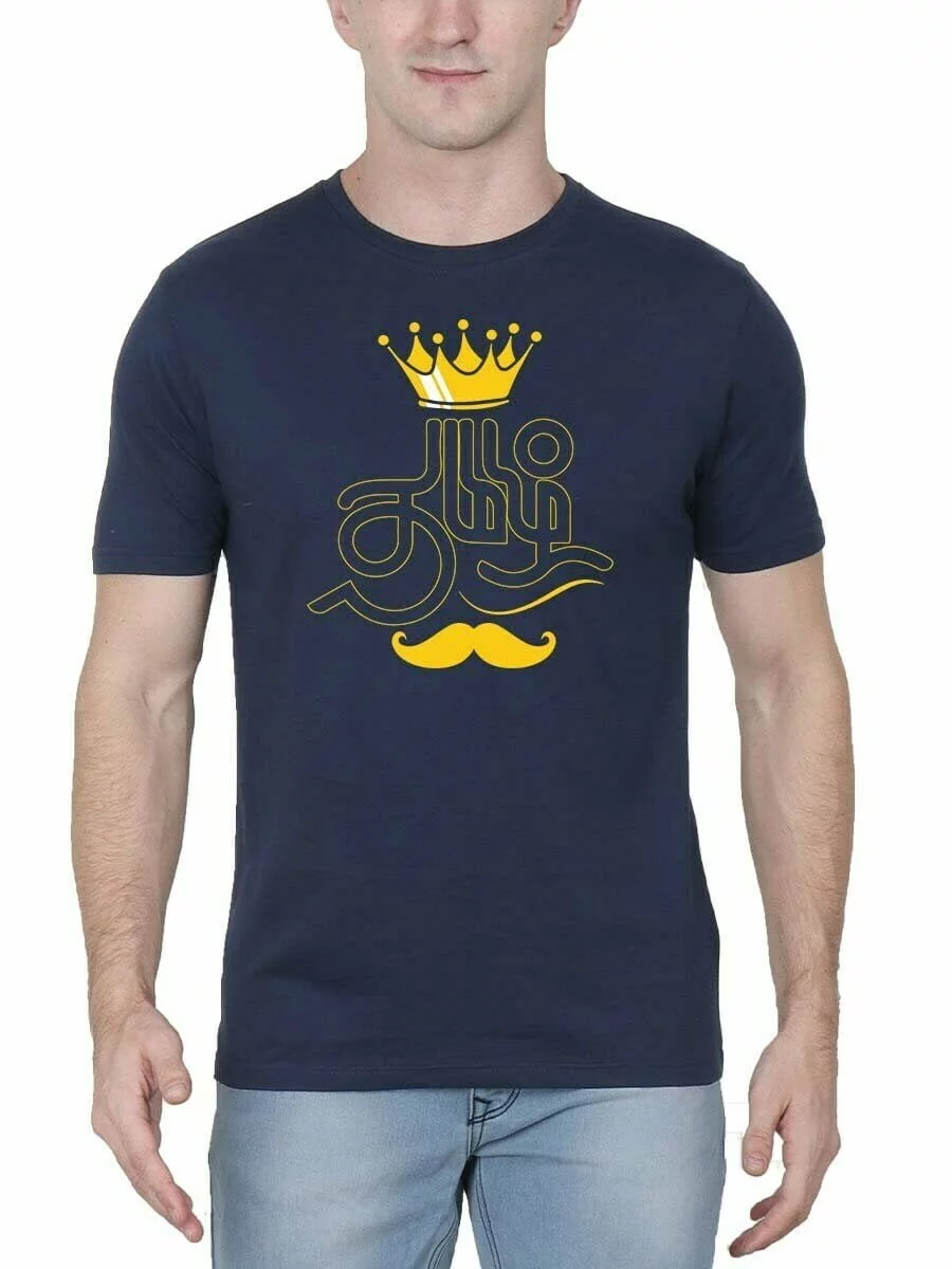 Tamizh Navy Blue Tamil T-Shirt