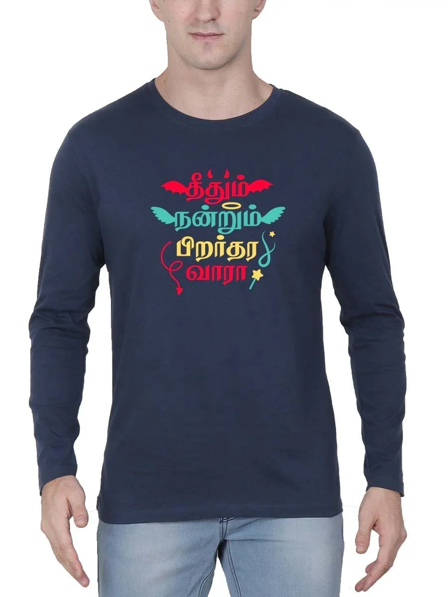 Theedhum Nandrum Devil Navy Blue T-Shirt