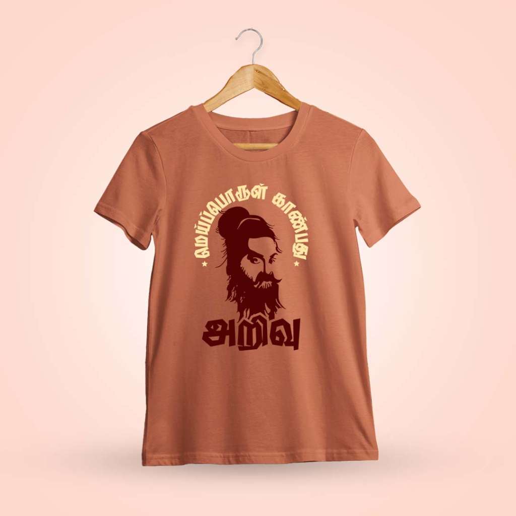 Meiporul Kanbathu Arivu Thirukkural T-Shirt - Kalvettu