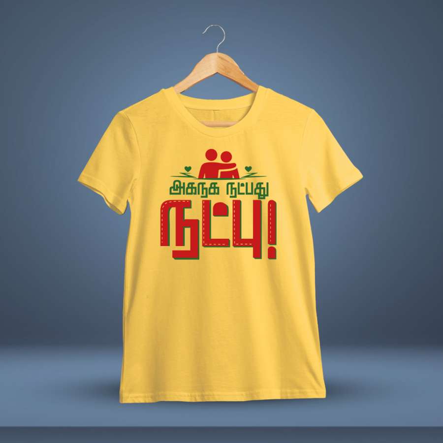 Aganaga Natpadhu Natpu Yellow Thirukkural T-Shirt