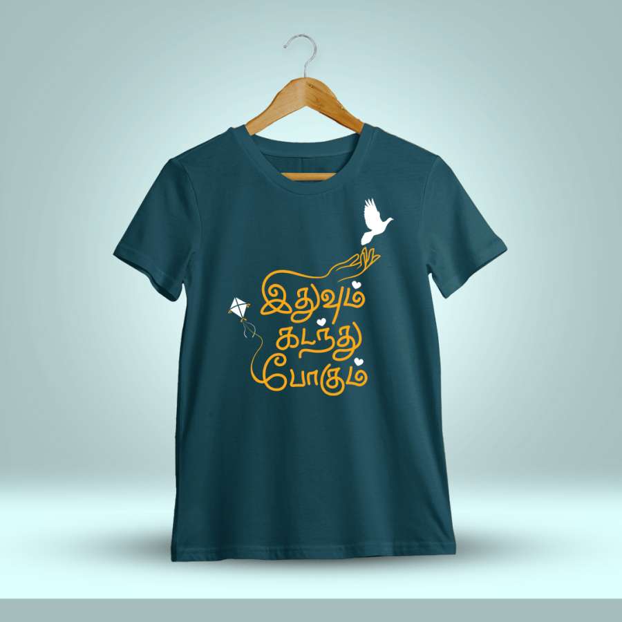 Ithuvum Kadanthu Pogum Petrol T-Shirt