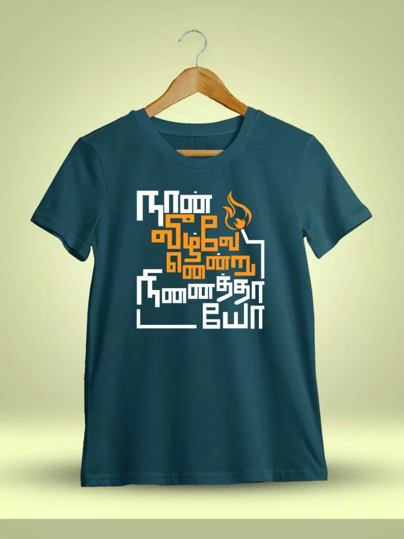 Naan Veezhven Endru Ninaithayo Bharathiyar T Shirt Kalvettu.in