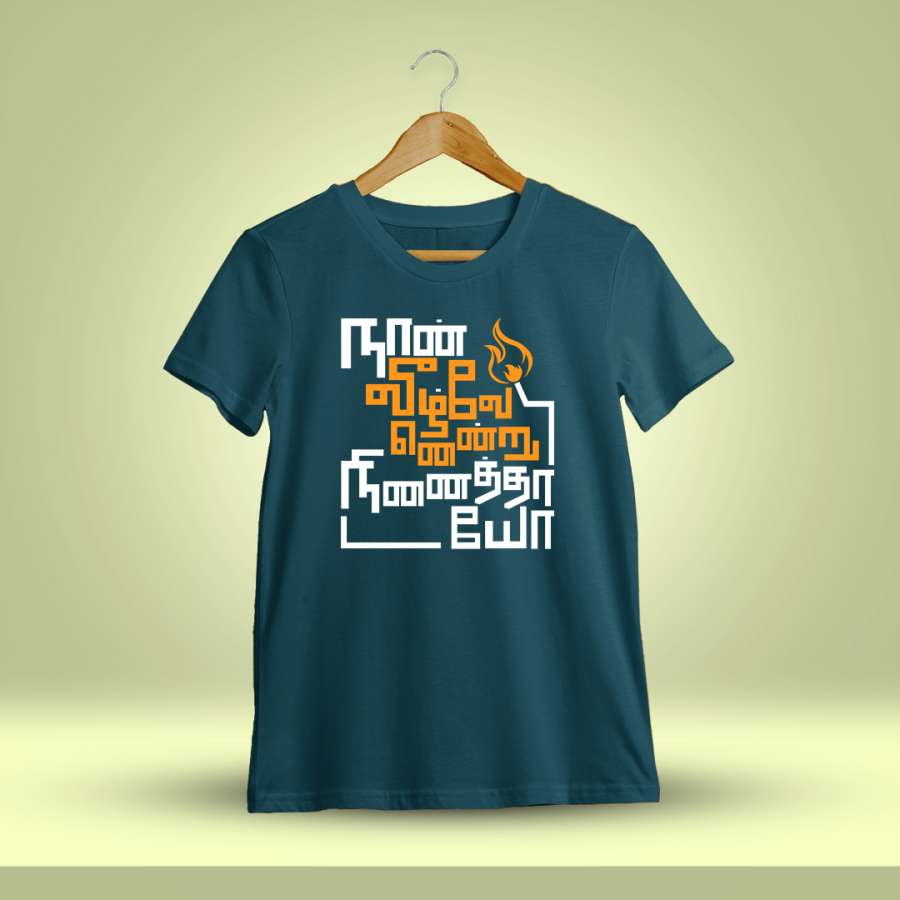 Naan Veezhven Endru Ninaithayo Bharathiyar T-Shirt