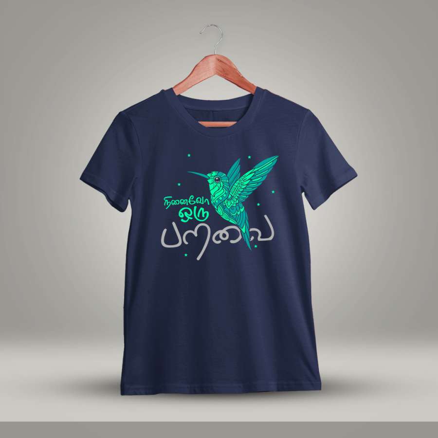 Ninaivo Oru Paravai Tamil T-Shirt