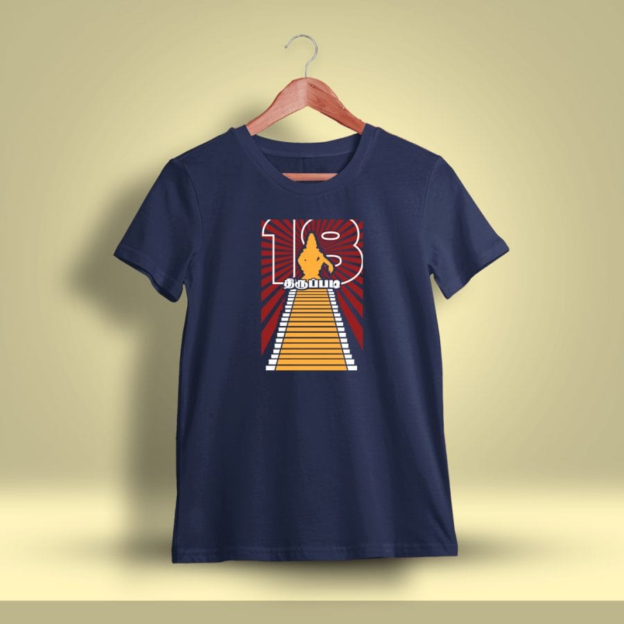 18 Padi Ayyappan T-Shirt For Men - Half Sleeve