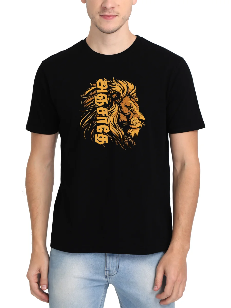 Anjathe Tamil T-Shirt For Men - Half Sleeve