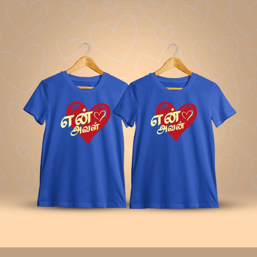 En Aval En Avan Tamil Couple T-Shirt