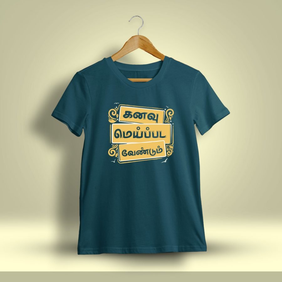 Kanavu Meipada Vendum Tamil T-Shirt For Men - Half Sleeve