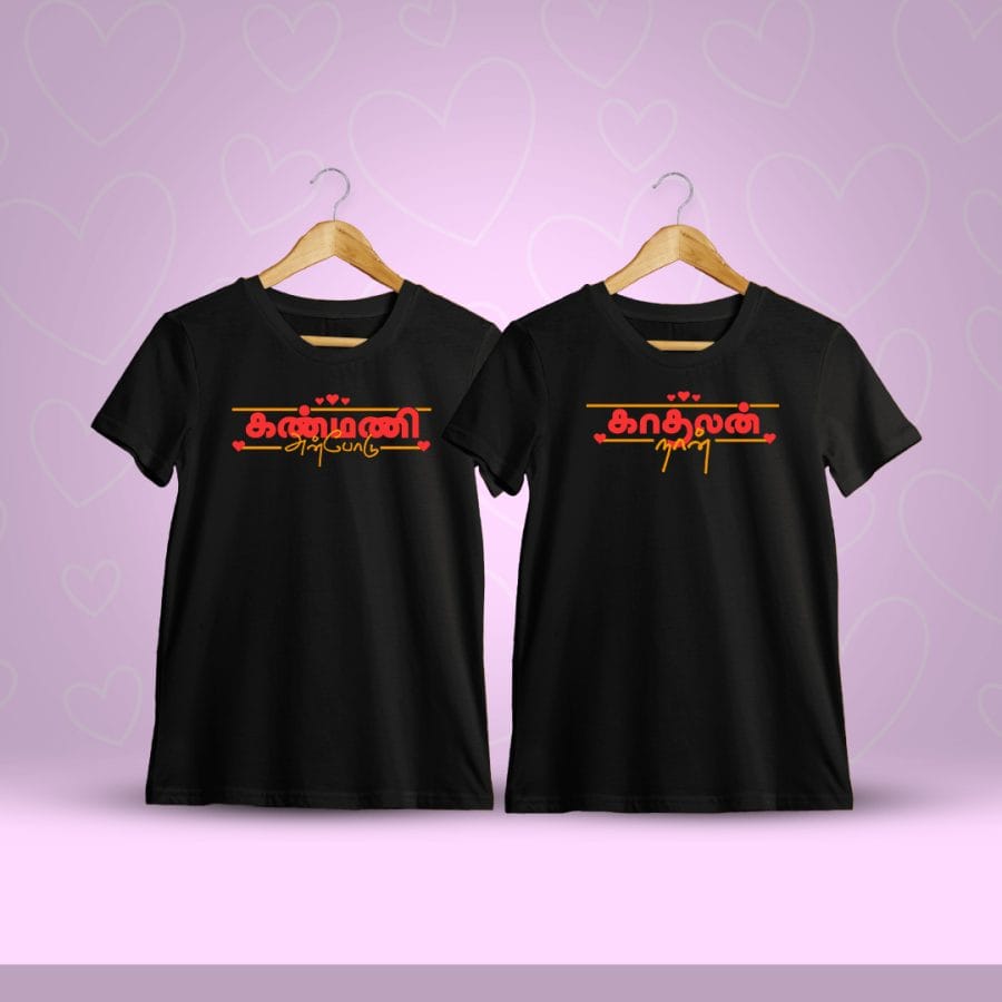 Kanmani Anbodu Kaadhalan Naan Couple T-Shirt