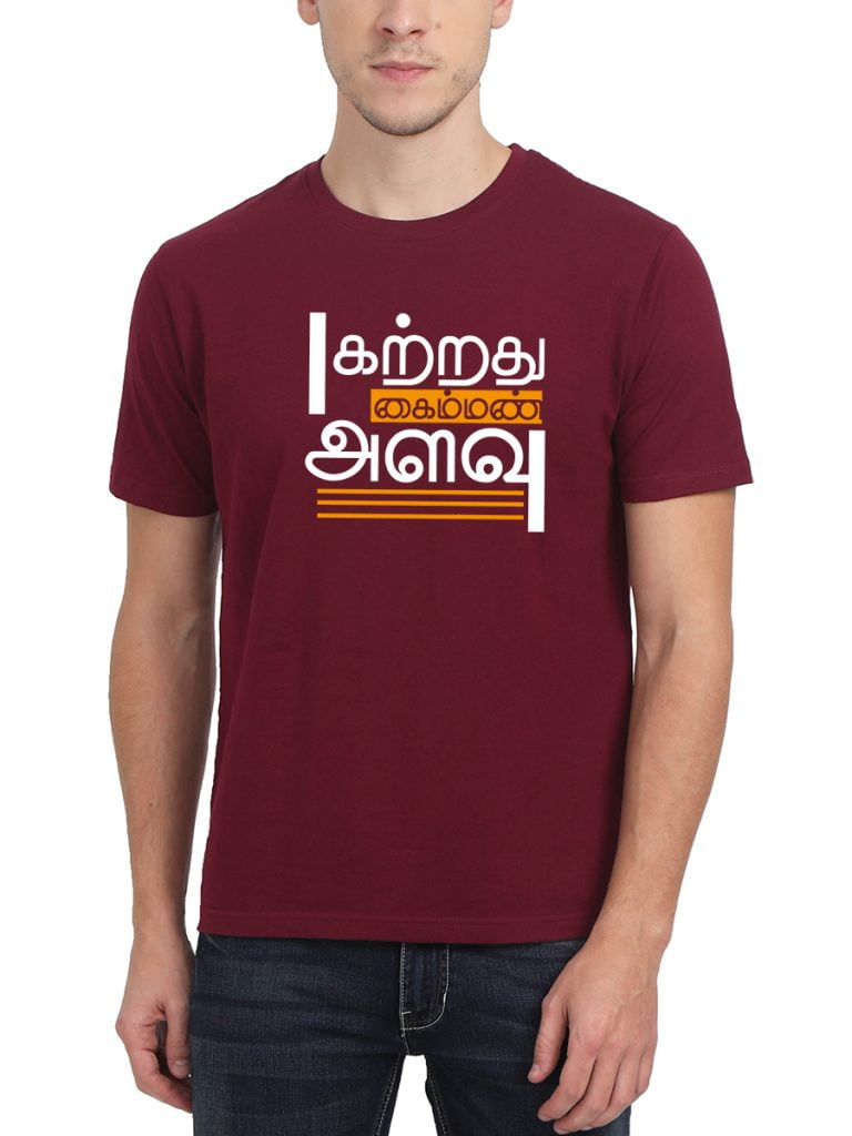 Katrathu Kaiman Alavu Tamil T-Shirt For Men - Half Sleeve - Kalvettu.in