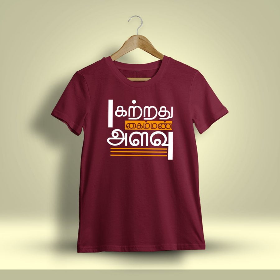 Katrathu Kaiman Alavu Tamil T-Shirt For Men - Half Sleeve