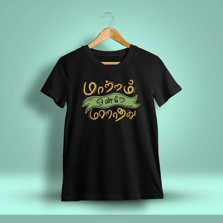 Maatrm Ondre Maarathathu Tamil T-Shirt For Men - Half Sleeve