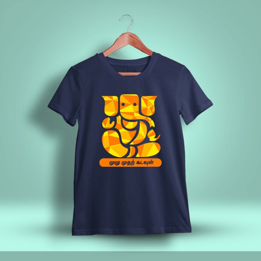 Mulu Muthar Kadavul Vinayagar T-Shirt For Men - Half Sleeve