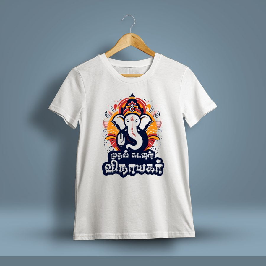 Muthal Kadavul Vinayagar T-Shirt For Men - Half Sleeve