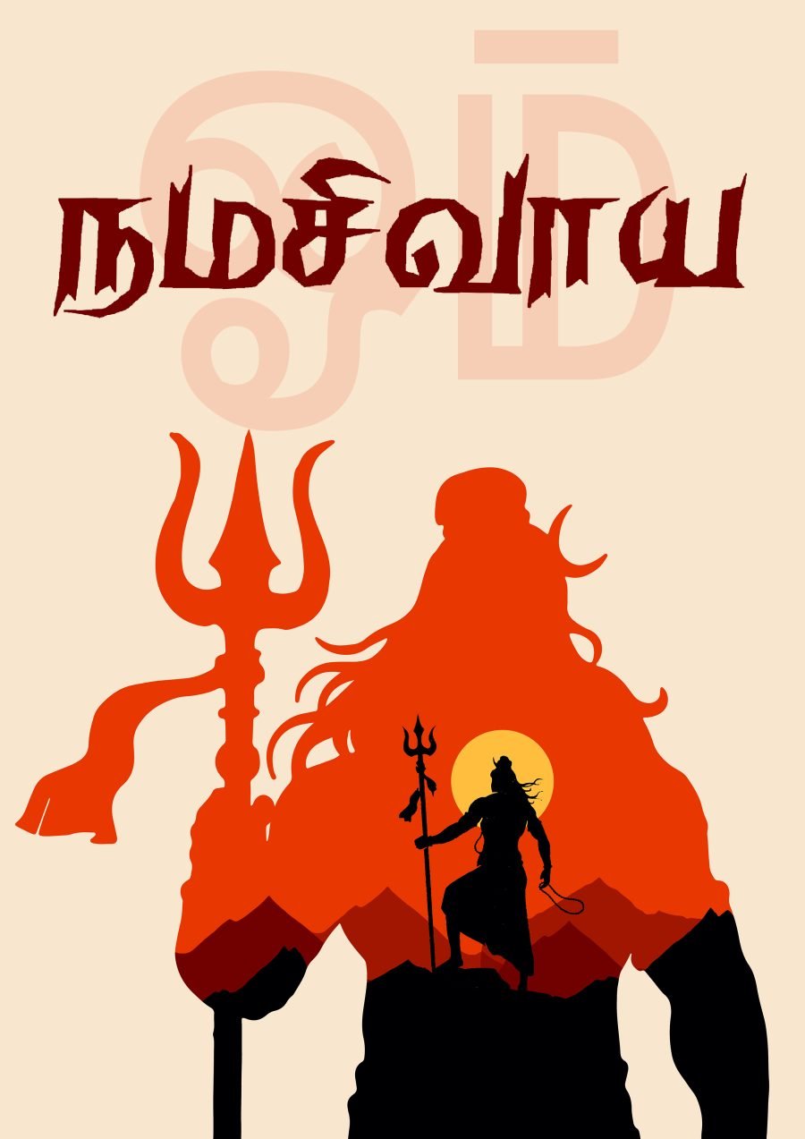 Namashivaya Tamil A4 Sivan Poster For Room