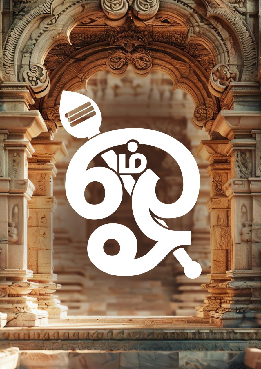 Om Vel A4 Murugan Poster For Room