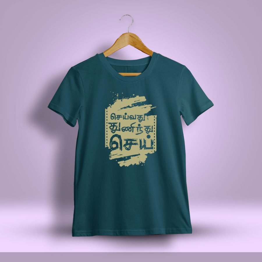 Seivathu Thuninthu Sei Tamil T-Shirt For Men - Half Sleeve