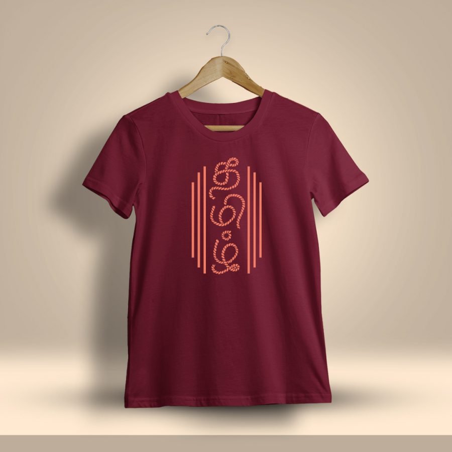 Tamil T-Shirt For Men - Half Sleeve