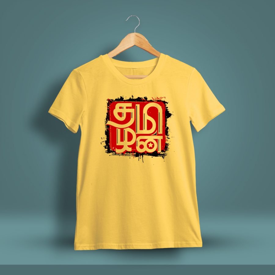 Tamilan Tamil T-Shirt For Men - Half Sleeve