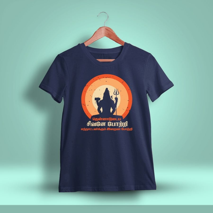 Thennadudaya Sivane Potri Sivan T-Shirt For Men - Half Sleeve