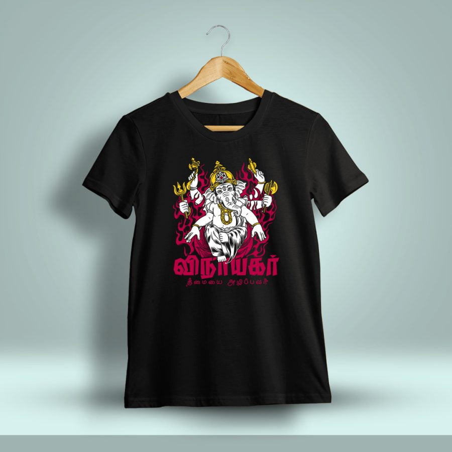 Vinayagar Theemaiyai Azhippavar Pillaiyar T-Shirt For Men - Half Sleeve