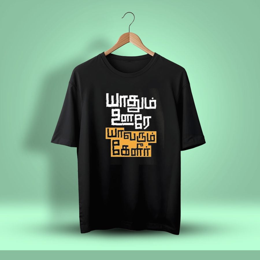 Yaathum Oore Yaavarum Kelir Tamil Oversized T-Shirt